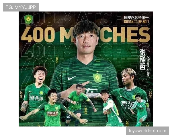 北京国安近期多轮不败走势延续，强队阻击特征逐步显现