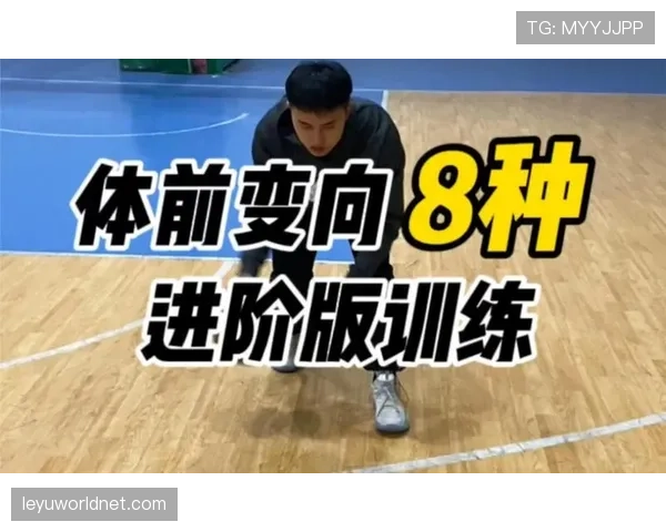 运球变向的规则详解:正确操作与常见违例避免指南 运球变向的规则详解:正确操作与常见违例避免指南